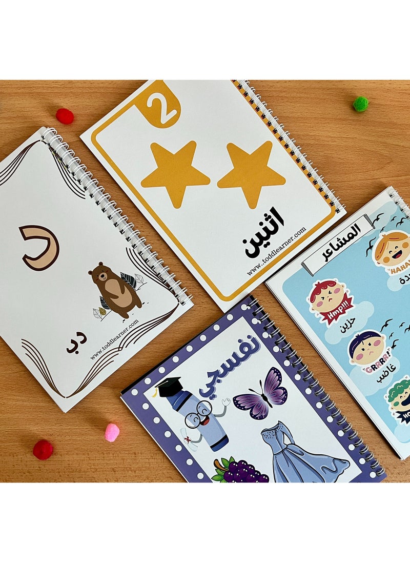 Toddlearner - Arabic Pre School Learning Bundle for Kids. Learn Arabic Letters, Numbers, Colors, Shapes and many more kindergarten Topics. Set of 4 Books - Image 1