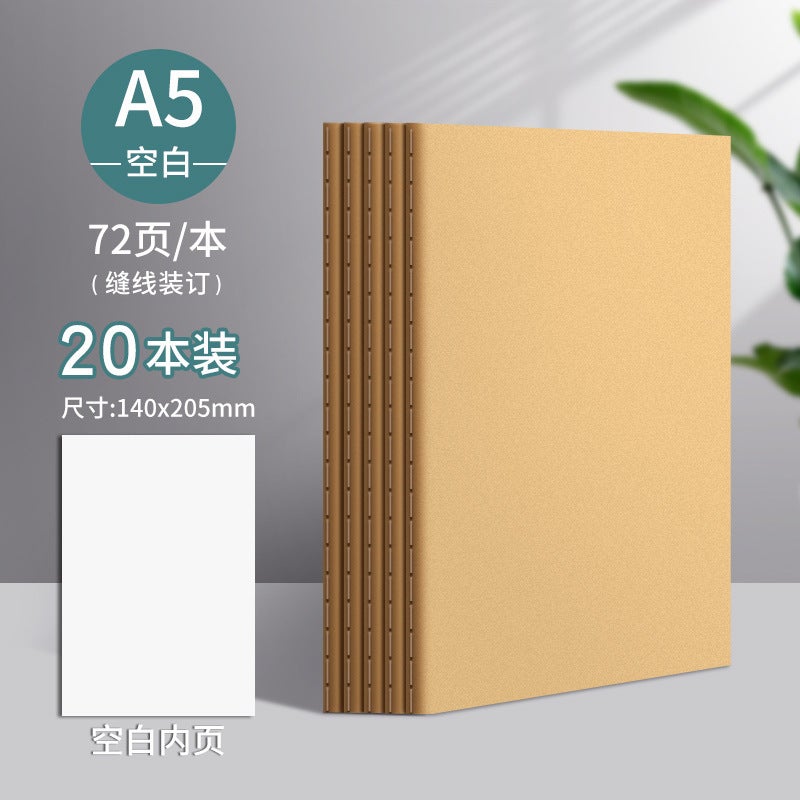 Multi-Functional Blank Kraft Paper Notebook, Thickened Notepad, Student Simple Postgraduate Entrance Examination Blank Notebook - Image 1