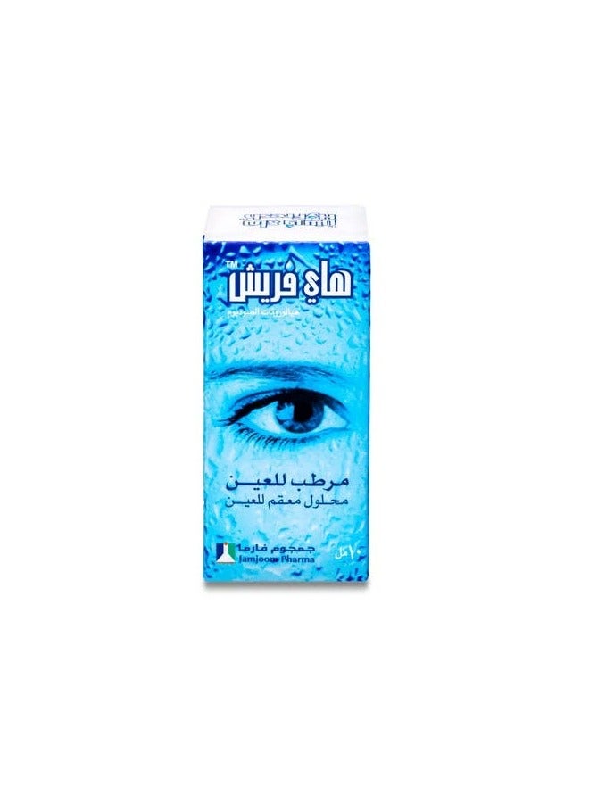 JAMJOOM PHARMA قطرات عين هاي فريش للعيون الجافة 10 مل - Image 2
