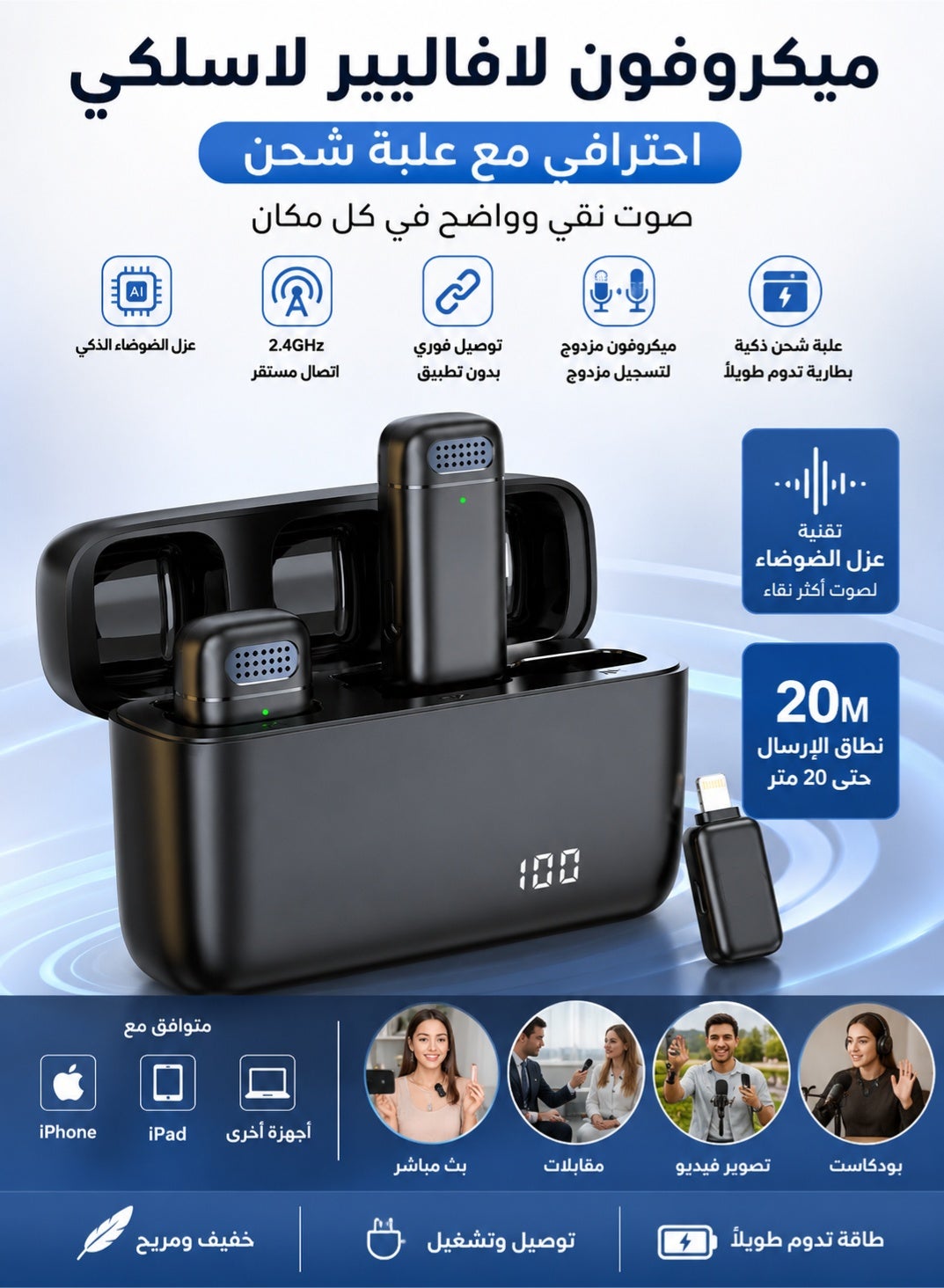 أوليو OULIYO Wireless Lavalier Microphone With Charging Case