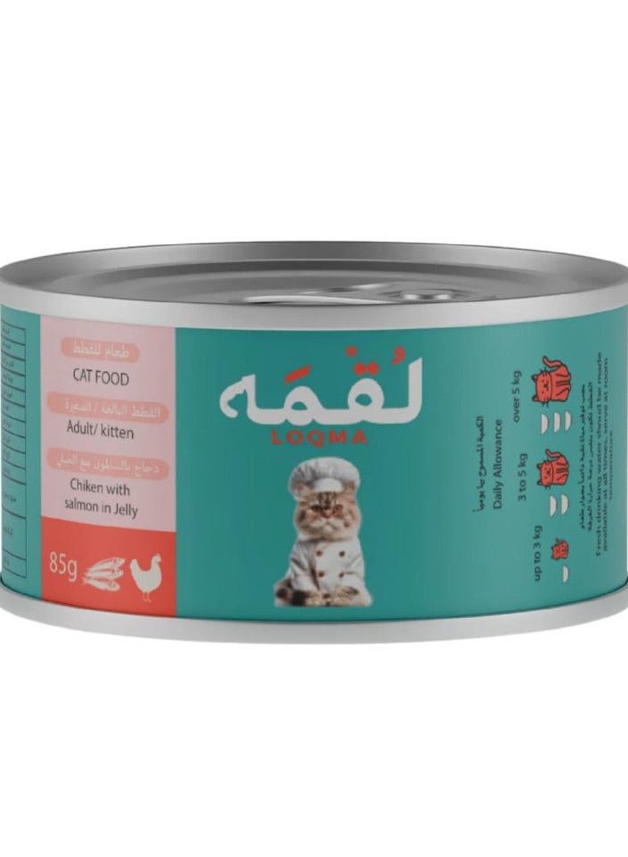 LOQMA Chicken bites with salmon in jelly, 6 × 85 grams. - Image 2