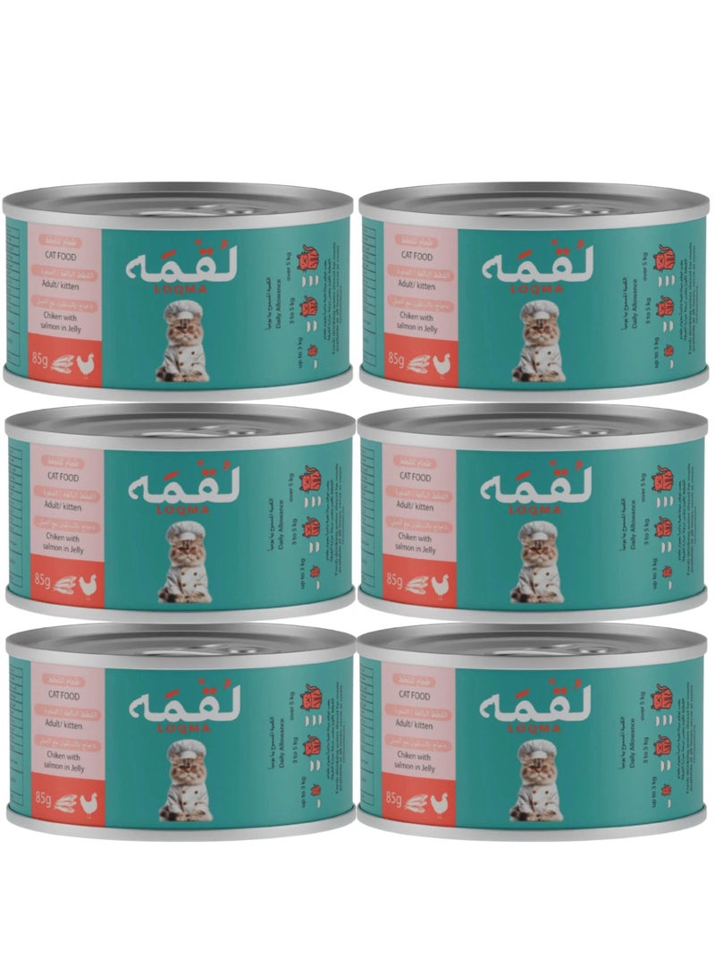 LOQMA Chicken bites with salmon in jelly, 6 × 85 grams. - Image 1