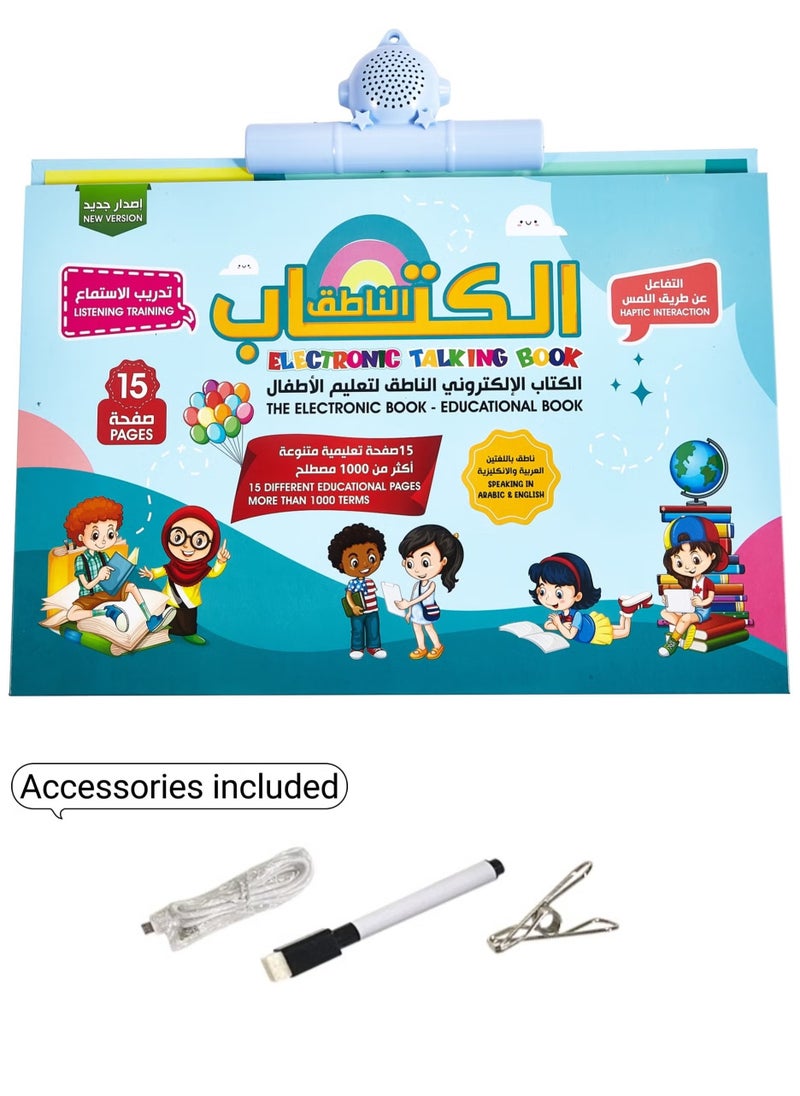 Baby Arabic Reading Electronic book,Arabic Audio Books Arabic Stories For Kids,Arabic Books Arabic Talking Books,Arabic Language Books Arabic Teaching  - Image 1