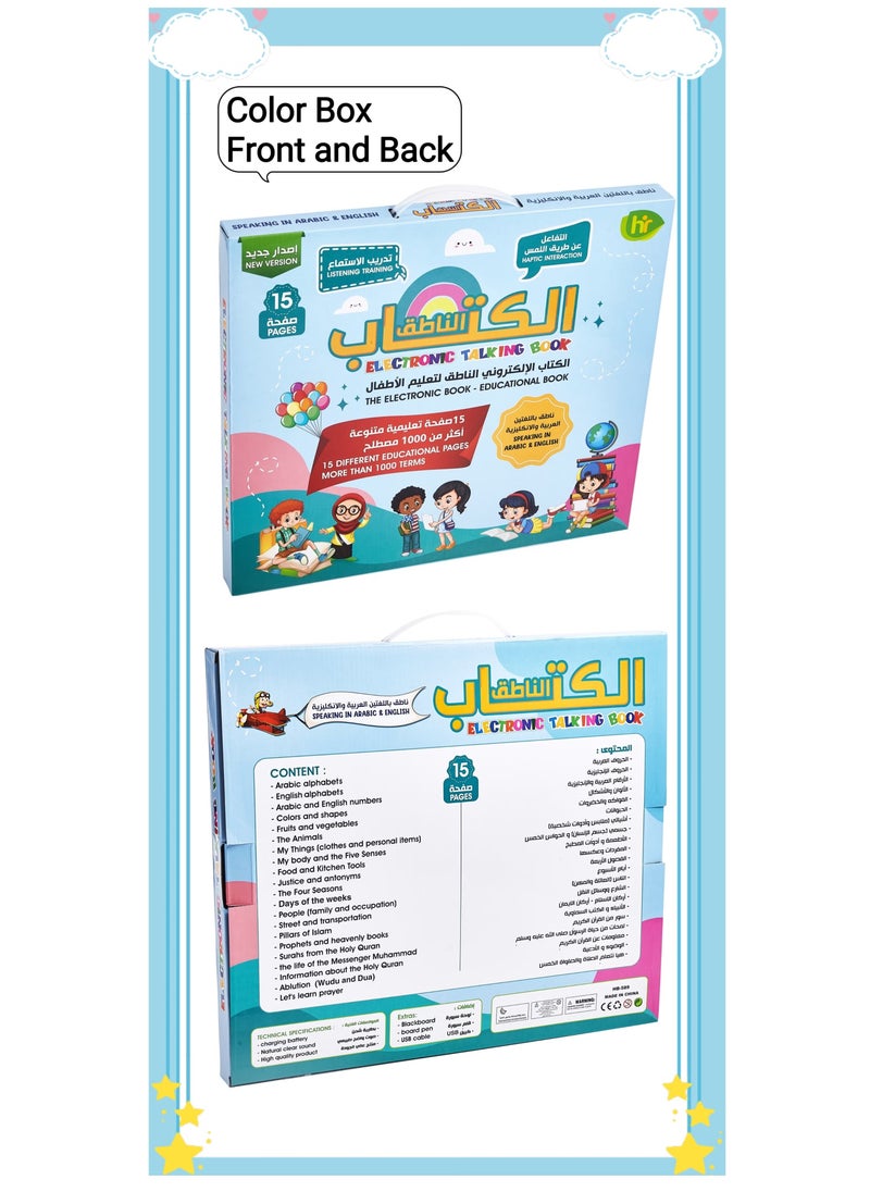 Baby Arabic Reading Electronic book,Arabic Audio Books Arabic Stories For Kids,Arabic Books Arabic Talking Books,Arabic Language Books Arabic Teaching  - Image 4