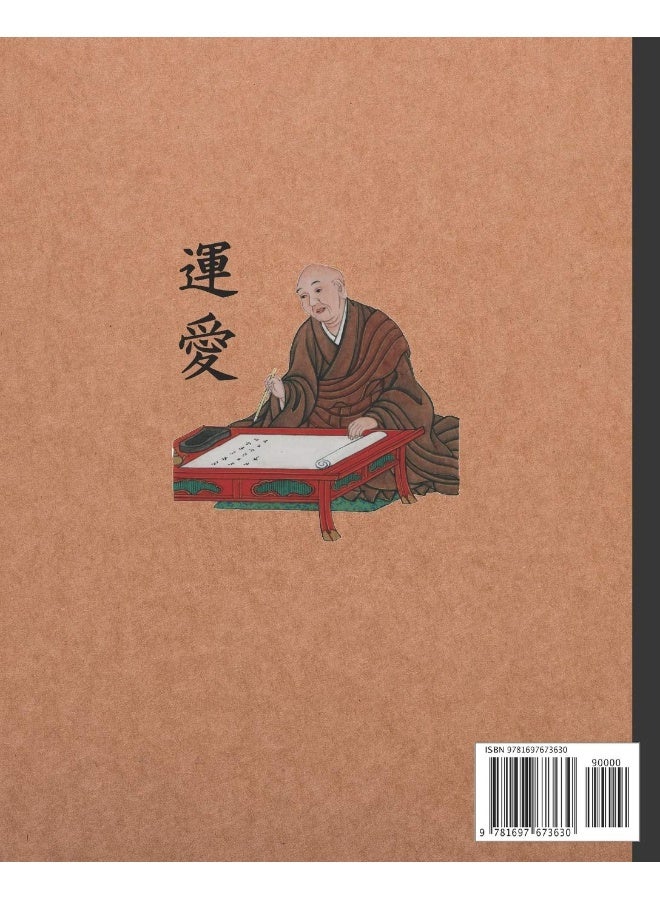 Chinese Writing Practice Notebook: Tian Zi GE Paper Book to Write Chinese Characters - Handwriting - Tianzige Workbook. - Image 2