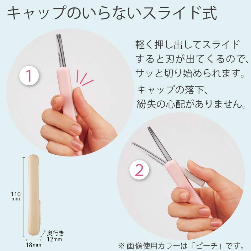 Kokuyo Saxa Poche Portable Scissors, Twiggy Scissors, 3D Glueless Stainless Steel Blade, Pen-shaped Design, Slide Mechanism, Beige, Japan Import (HASA-P320LS) - Image 3