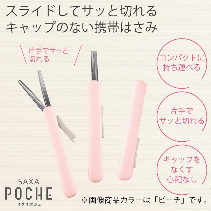 Kokuyo Saxa Poche Portable Scissors, Twiggy Scissors, 3D Glueless Stainless Steel Blade, Pen-shaped Design, Slide Mechanism, Beige, Japan Import (HASA-P320LS) - Image 2