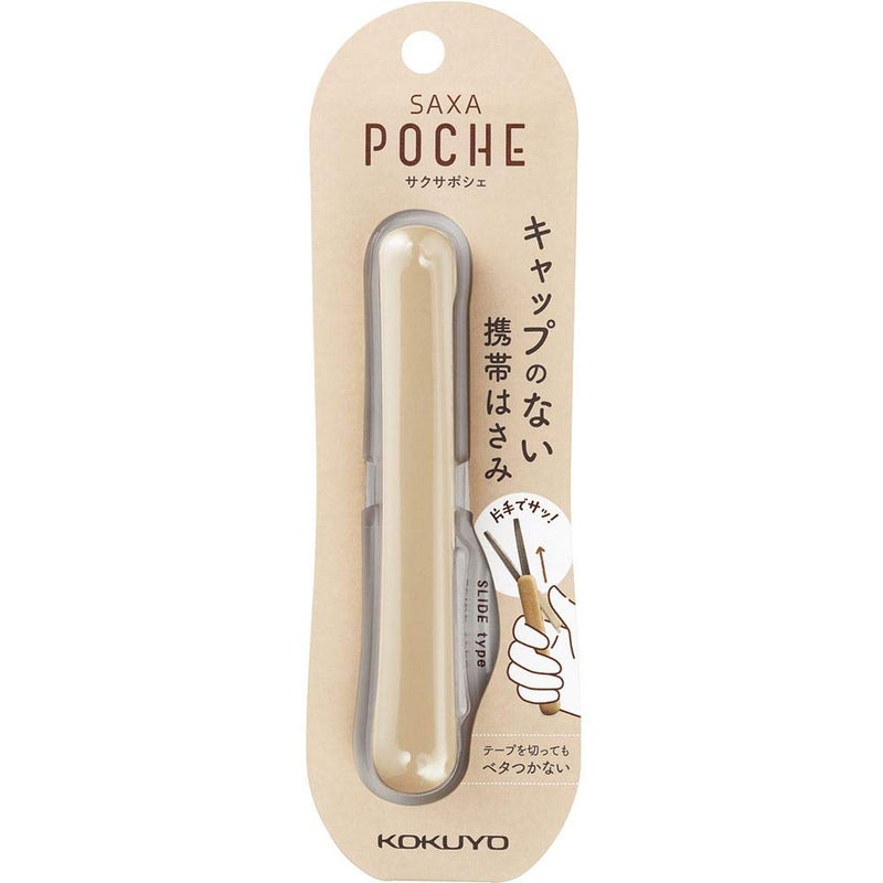 Kokuyo Saxa Poche Portable Scissors, Twiggy Scissors, 3D Glueless Stainless Steel Blade, Pen-shaped Design, Slide Mechanism, Beige, Japan Import (HASA-P320LS) - Image 1
