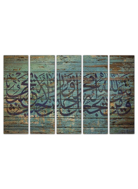 Islamic wall painting - of the Holy Verse (And whoever fears God, He will make a way out for him) - 1585 - divided into five equal pieces