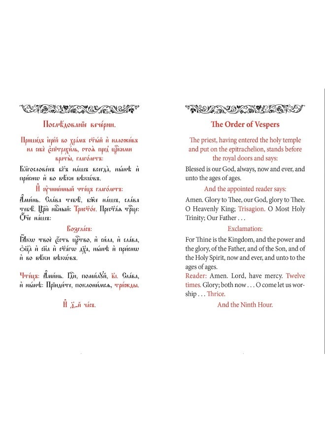 The All-Night Vigil: Clergy Service Book: Slavonic-English Parallel Text - Image 3