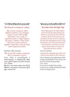 The All-Night Vigil: Clergy Service Book: Slavonic-English Parallel Text  - Image 2
