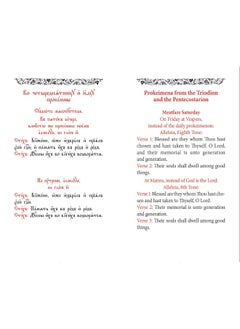 The All-Night Vigil: Clergy Service Book: Slavonic-English Parallel Text  - Image 4