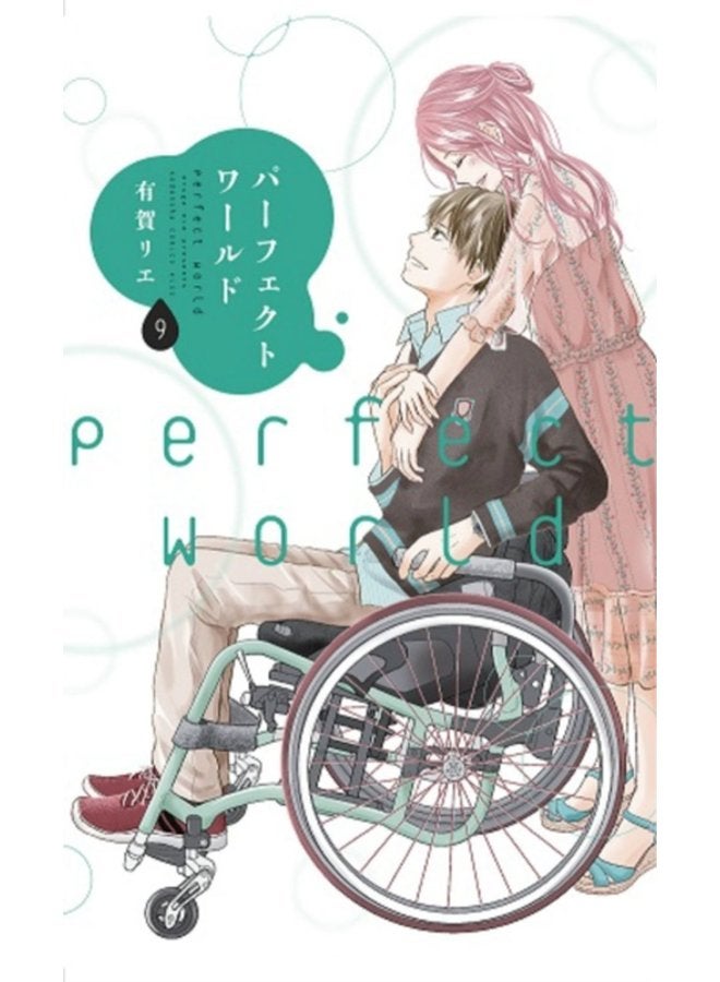 Perfect World 9 9 - Paperback