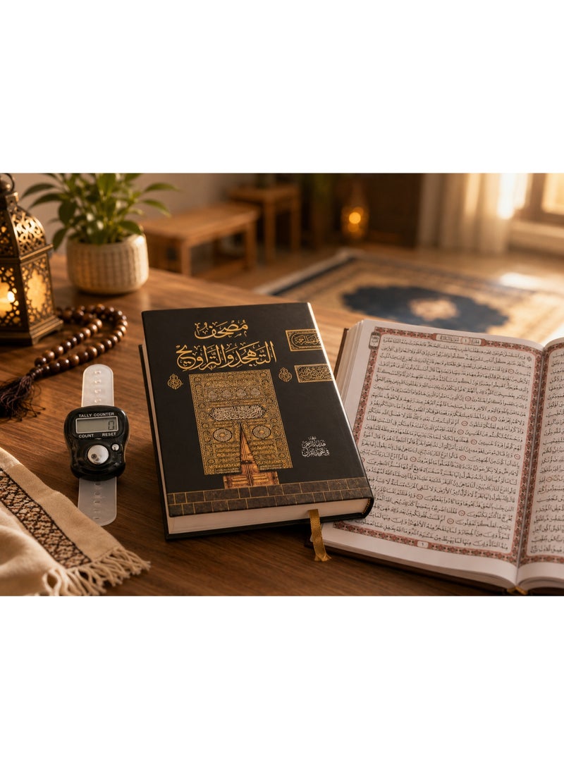 Tajweed & Qiyam Quran – Large Clear Arabic Script with Color-Coded Tajweed Rules for Daily Recitation, Memorization and Learning - Image 1