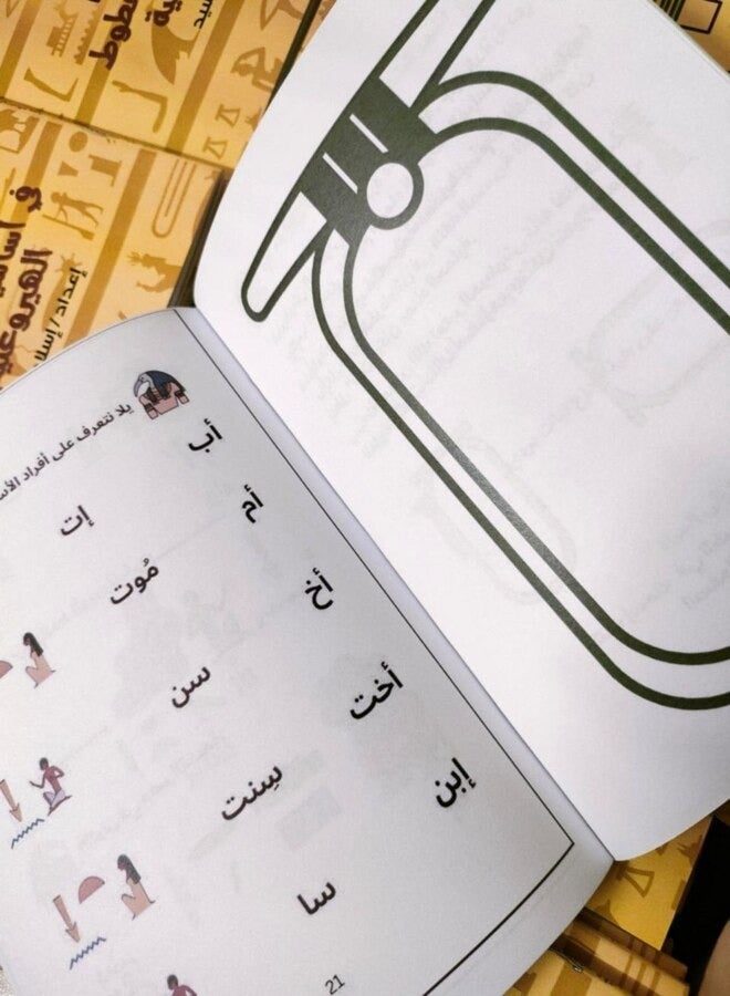 The book is "useful" for teaching the basics of hieroglyphic scripts in a simplified way  - Image 2