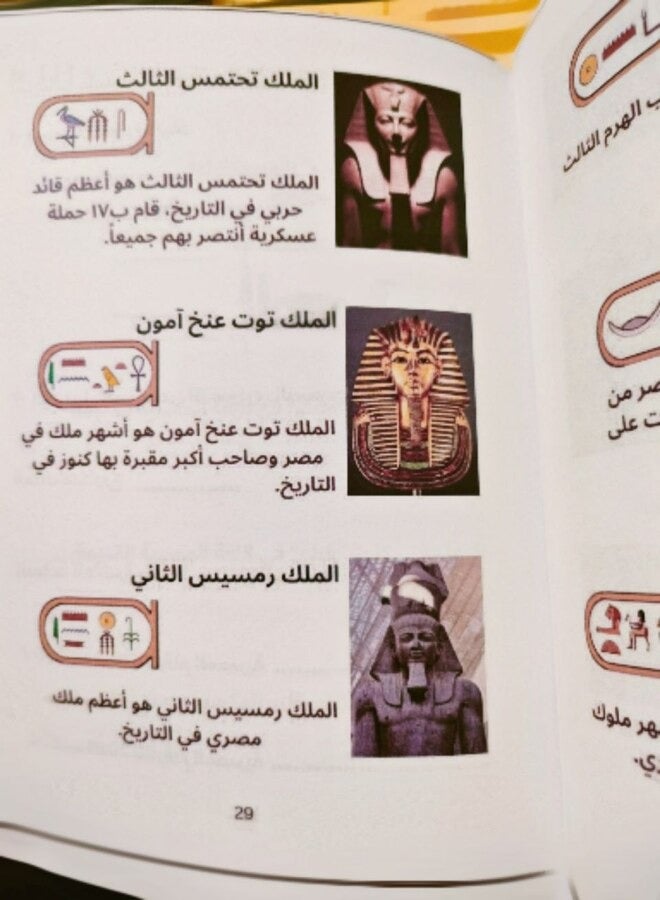 The book is "useful" for teaching the basics of hieroglyphic scripts in a simplified way  - Image 5