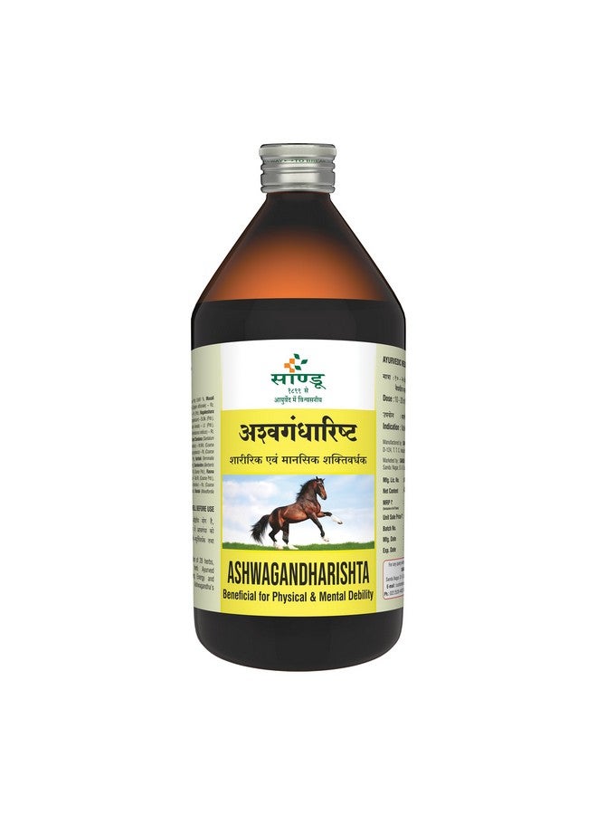 Sandu Aswhagandharishta | (450 ml) - Image 1