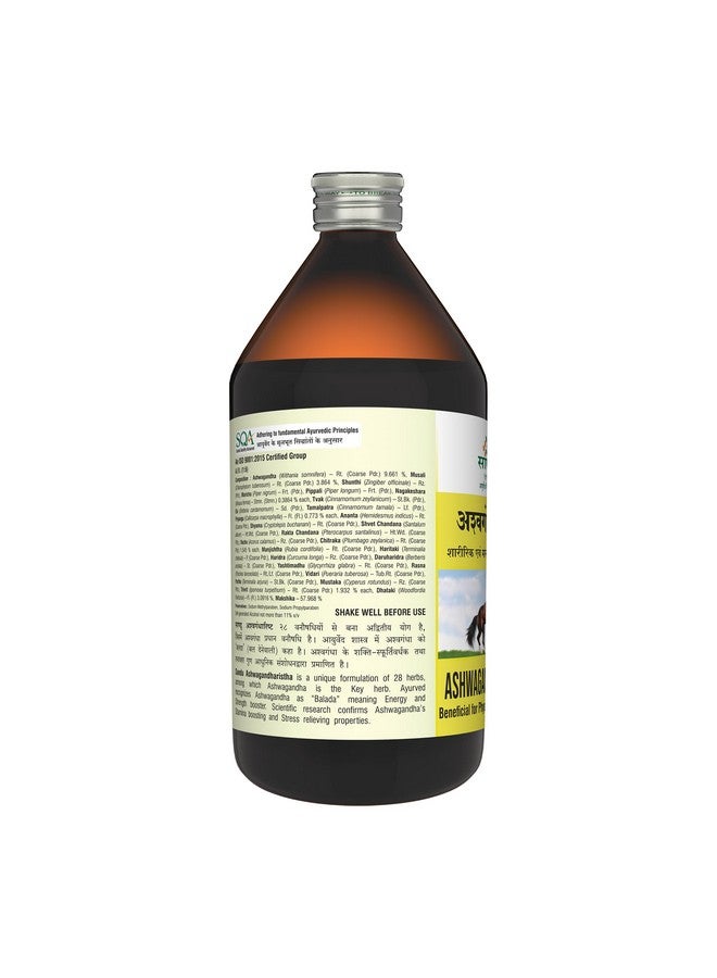 Sandu Aswhagandharishta | (450 ml) - Image 3