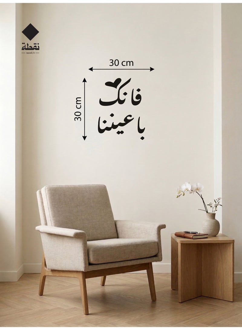 Nuqta High-quality black acrylic wall art featuring a strong 3M adhesive backing and precision laser-cut detailing measuring 30 x 30 cm with a design that adds a touch of spiritual elegance to your home. - Image 1
