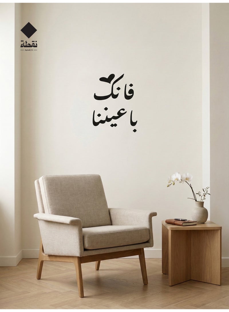Nuqta High-quality black acrylic wall art featuring a strong 3M adhesive backing and precision laser-cut detailing measuring 30 x 30 cm with a design that adds a touch of spiritual elegance to your home. - Image 2
