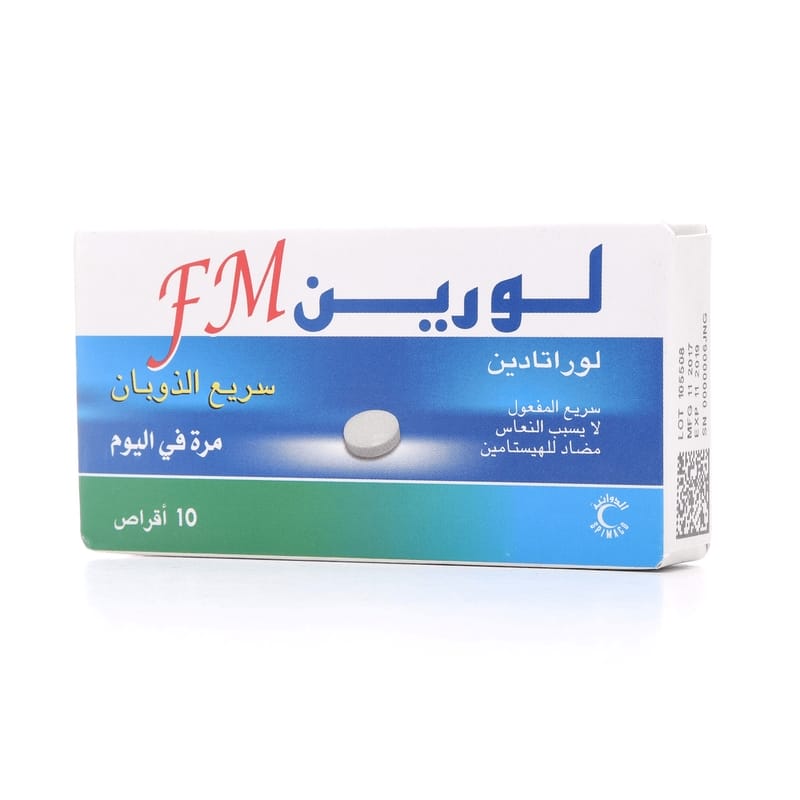 لورن أقراص لورا اف ام 10 ملجم 10 أقراص - Image 2