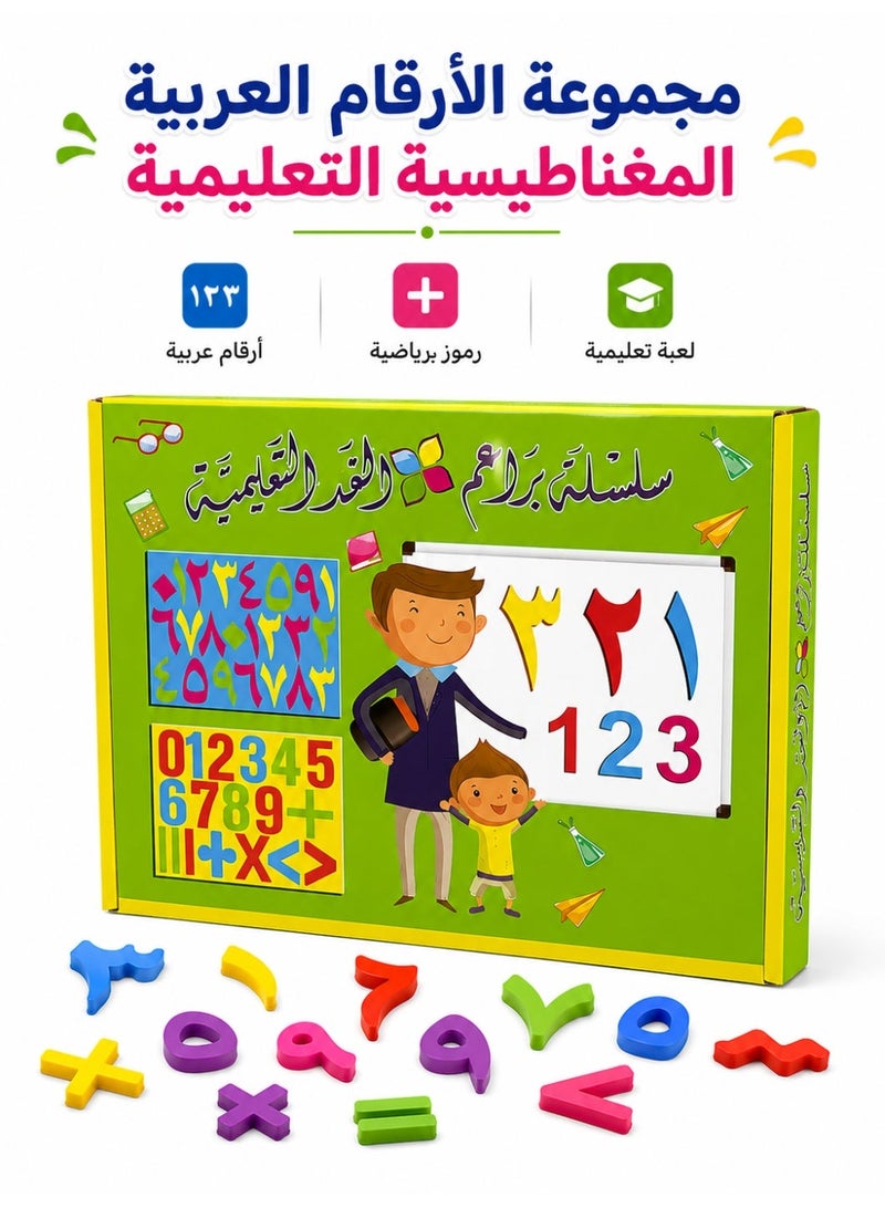 Rich Life Arabic Magnetic Numbers Learning Set for Kids, Educational Number Recognition & Counting Toy, Math Learning Kit with Magnetic Numbers & Symbols, Preschool Educational Toy - Image 1