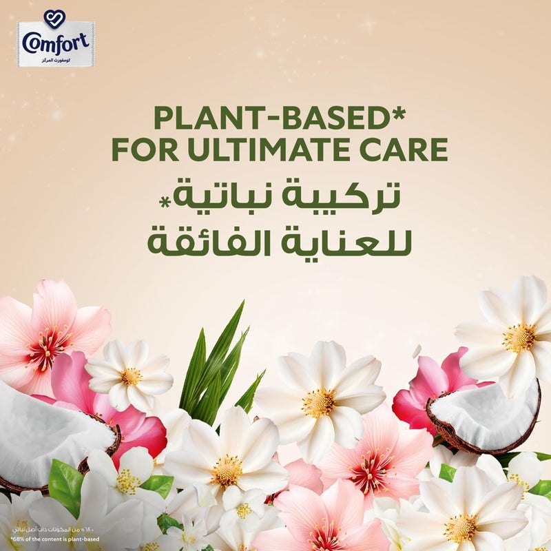 منعم الأقمشة المركز Comfort، جوز الهند الاستوائي، قائم على النباتات للعناية القصوى، 1.4 لتر، قد يختلف التغليف - Image 3