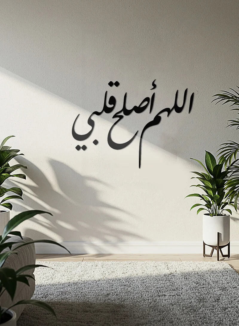 LOWHA Acrylic Wall Art with Back Sticker Featuring a Laser Cut Islamic Phrase