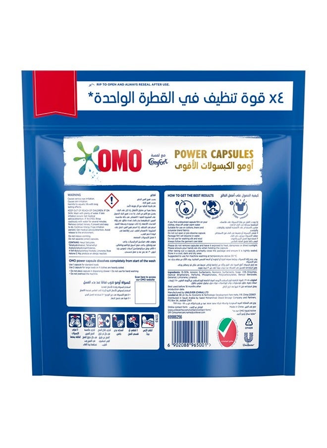 Omo - كبسولات طاقة 3 في 1 مع لمسة من الراحة لقوة تنظيف مضاعفة 4 مرات، 28 كبسولة - Image 1