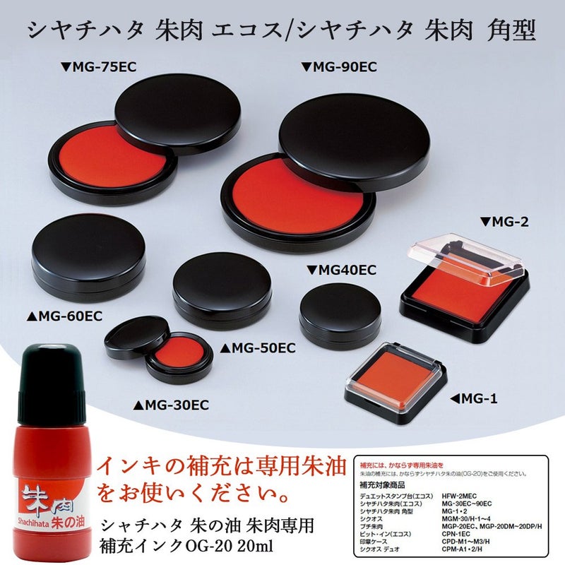 Shachihata Shachihata Vermilion Ecos MG-50EC No. 50 - Image 5