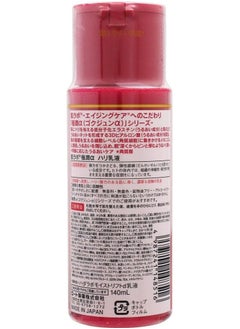 Hada Labo Rohto Hadalabo Gokujyn α Milky Lotion, 140ml  - Image 3
