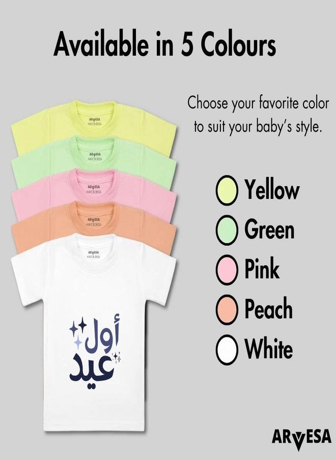 أرفيسا تيشيرت عيد أرفيسا الأول للأطفال الرضع TS-1575، بأكمام نصفية ورقبة دائرية، مناسب للأطفال من عمر شهر إلى 6 سنوات، لون أصفر. - Image 4