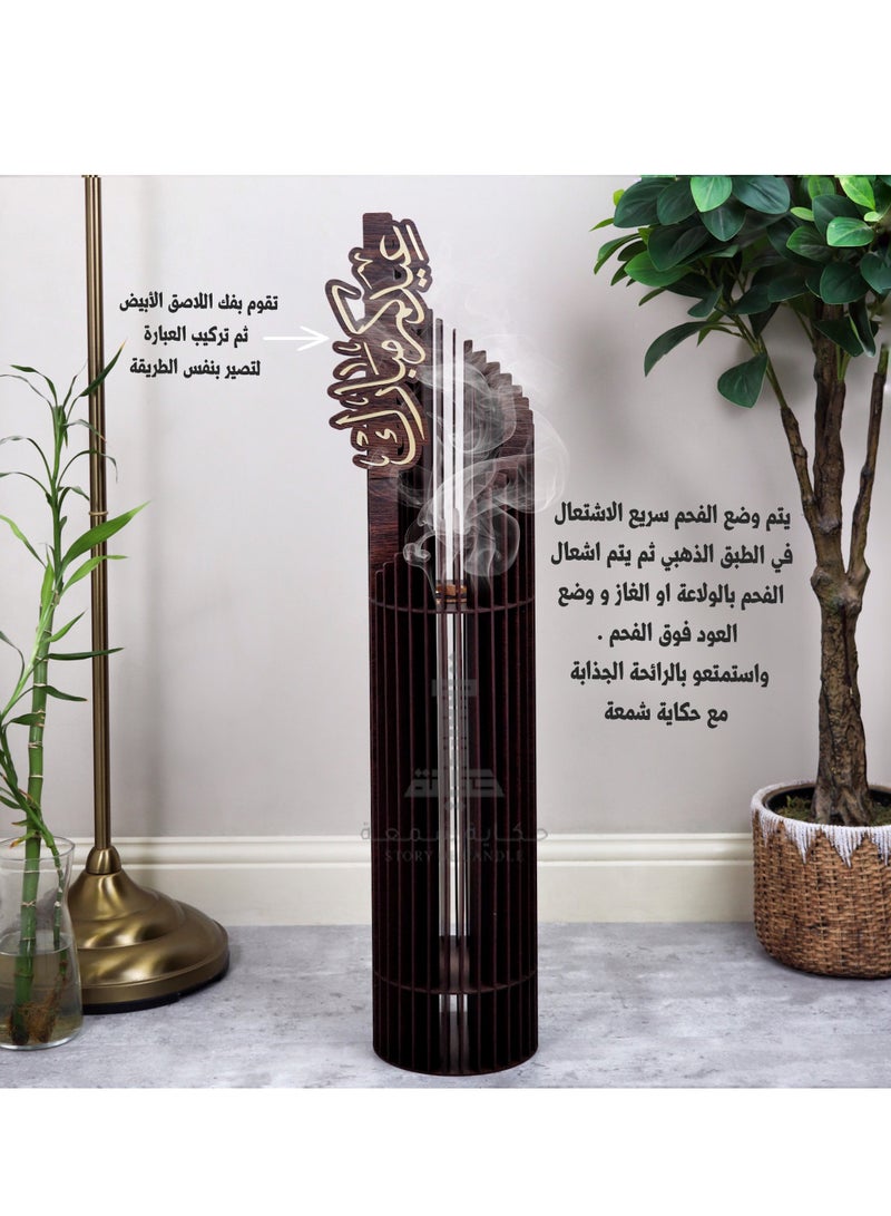 حكاية شمعة رمضان ، مبخره و مدخنه الاستقبال المميزه مصنوع من الخشب البني الفاخر تحمل عبارة عيدكم مبارك باللون الذهبي اللامع - Image 2