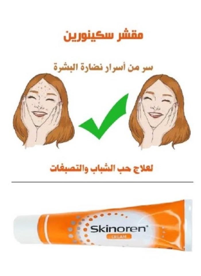 سكينورين كريم النضارة الأصلي لتفتيح البشرة وعلاج البثور والكلف وحب الشباب 30 جرام  - Image 2