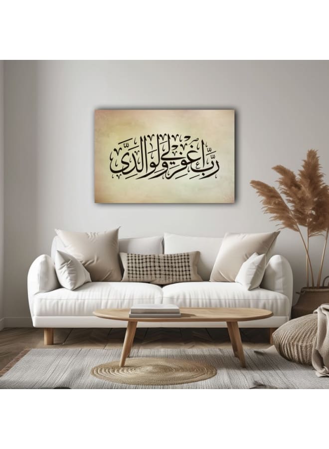 هوم جاليري لوحة فنية مطبوعة على قماش لايه ربى اغفرلى ولوالدى - Image 1
