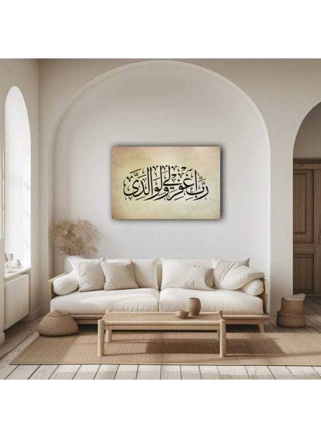 هوم جاليري لوحة فنية مطبوعة على قماش لايه ربى اغفرلى ولوالدى - Image 2