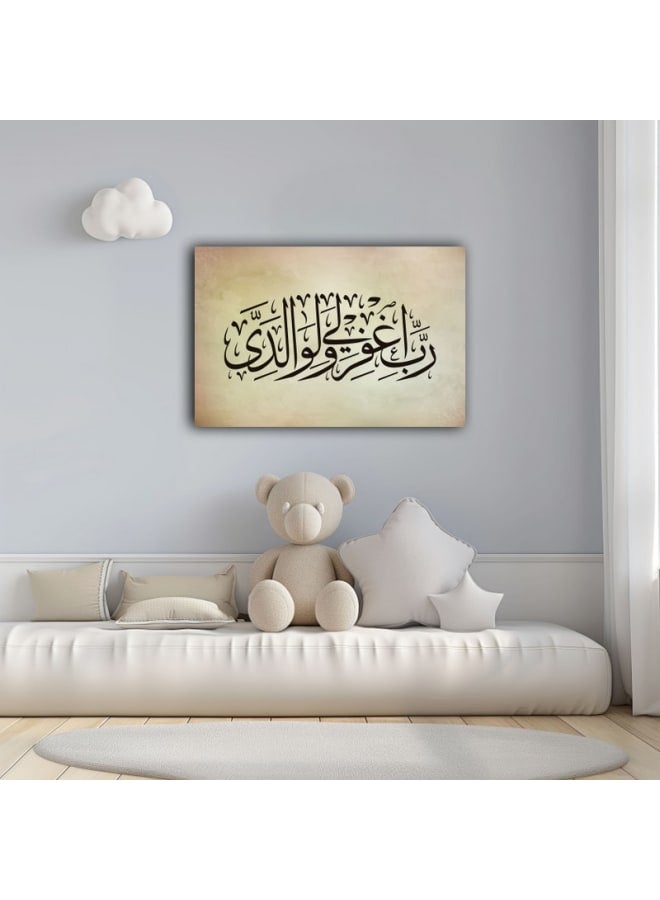 هوم جاليري لوحة فنية مطبوعة على قماش لايه ربى اغفرلى ولوالدى - Image 3
