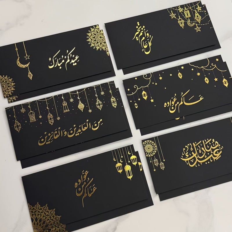 ظروف رمضان والعيد 12 قطعة، أسود، ورق مقوى سميك جداً، بختم حراري، لحفظ النقود - Image 2