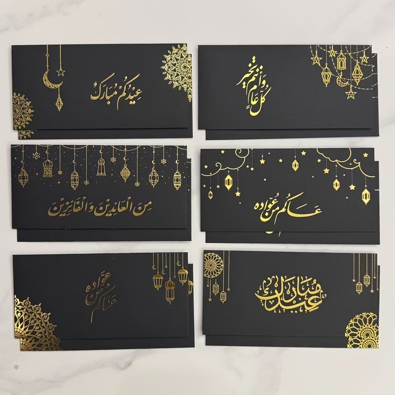ظروف رمضان والعيد 12 قطعة، أسود، ورق مقوى سميك جداً، بختم حراري، لحفظ النقود - Image 1