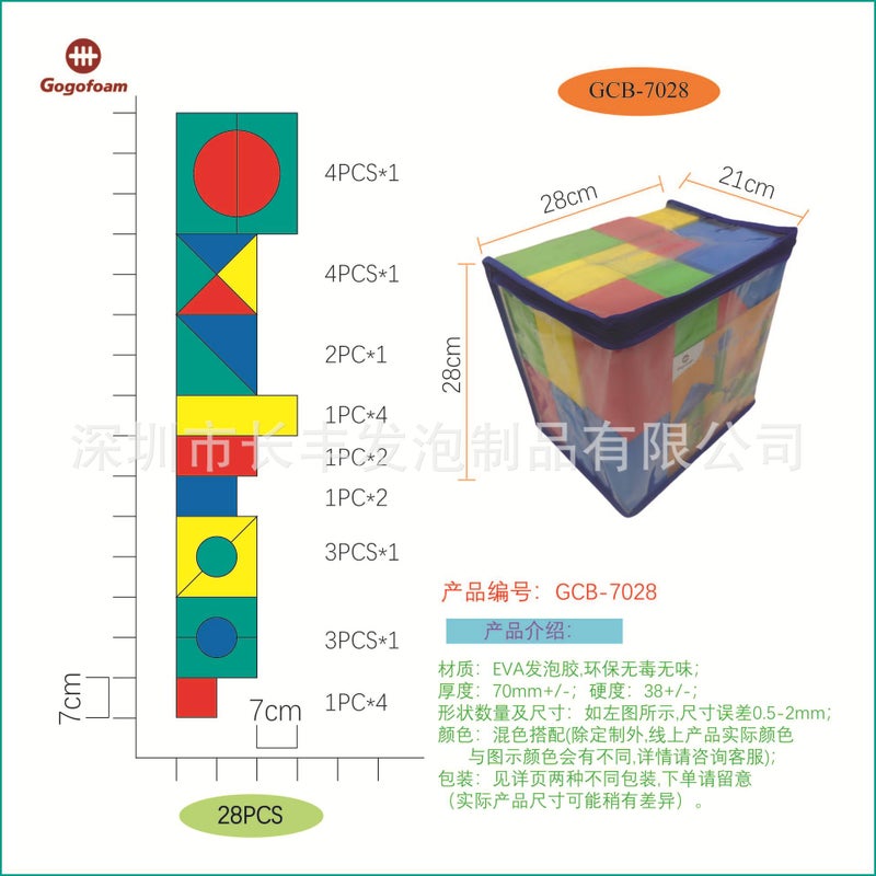 Brand Eva Foam Building Blocks Large Particles Family Kindergarten Playground Children'S Educational Building Toys Direct Sales - Image 1