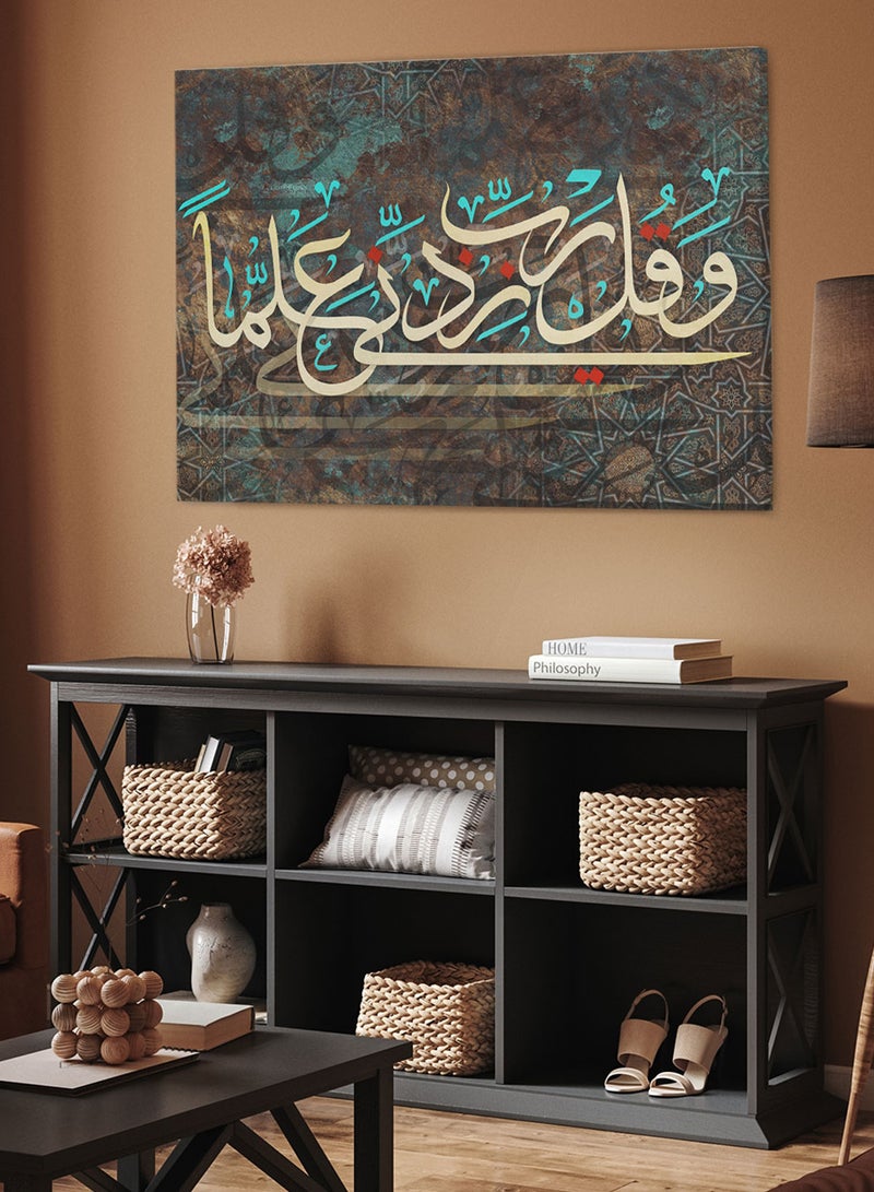 لوحة كانفاس على إطار خشبي بتصميم إسلامي قرآن سورة طه وقل رب زدني علما - Image 2