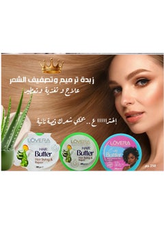 لوفيرا لوفيرا زبدة للشعر الكيرلي بزيت جوز الهند وزبدة الشيا  - Image 3