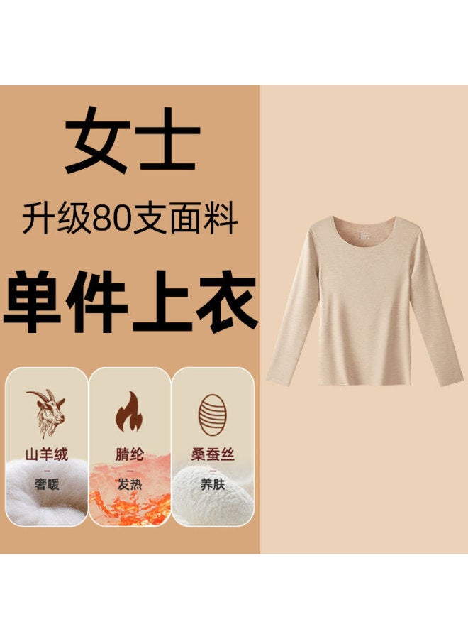 Autumn And Winter Cashmere Silk Seamless Thermal Underwear Set, Large Size, Thickened, Can Be Worn Outside
