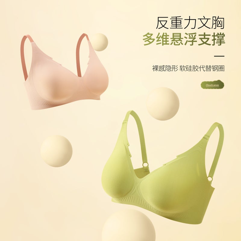 Comfy Skin-Friendly Jelly Support Bra Nude