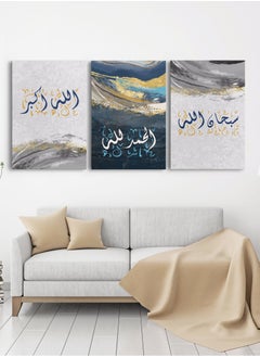 مودكلاس ثلاث لوحات جدارية طقم تصميم أذكار إسلامية بإطار خشبي  - Image 1