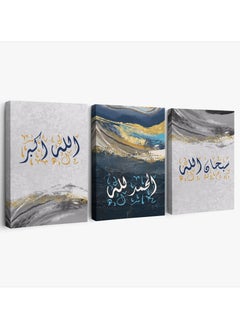 مودكلاس ثلاث لوحات جدارية طقم تصميم أذكار إسلامية بإطار خشبي  - Image 2