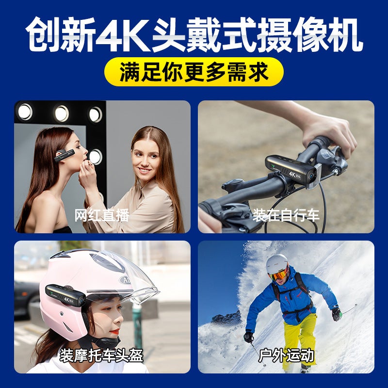 4K High-Definition Head-Mounted Camera Outdoor Sports Live Broadcast Anti-Shake Night Vision Recorder 8K Head-Mounted Camera - Image 4
