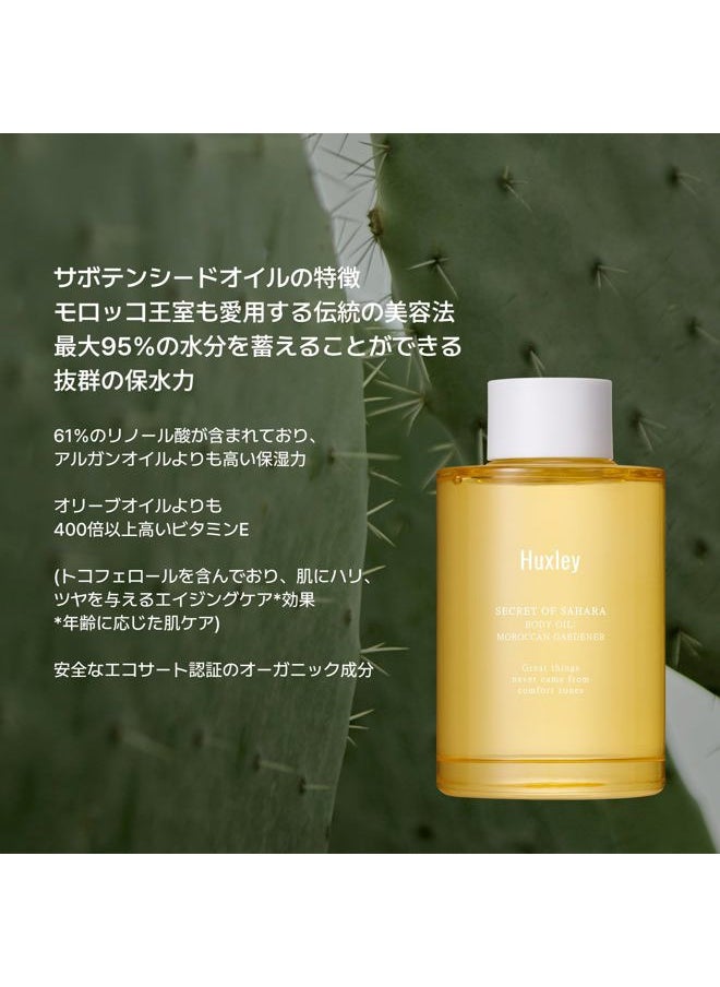 Huxley Secret of Sahara Body Oil Moroccan Gardener 3.38 fl. oz. | Korean Nourishing Body Oil | For Dry Skin  - Image 3