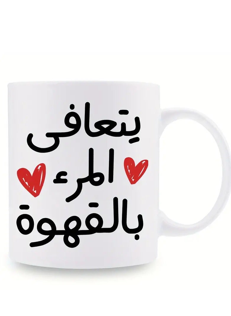 RYN 1-Piece Set 11 oz Ceramic Coffee Mug with Arabic Calligraphy "Coffee Heals Everything" Design, Ideal Gift for Coffee Lovers Perfect for Home or Office Use WHITE - Image 1