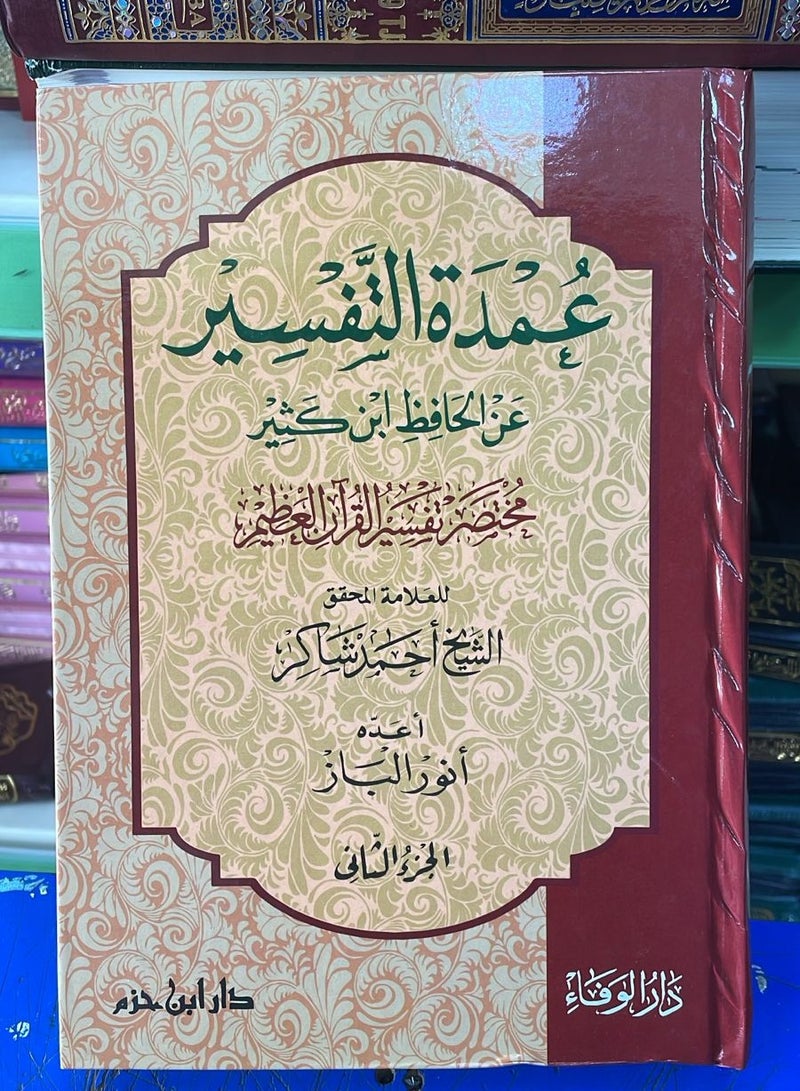 book Mayor of interpretation On the authority of Al-Hafiz Ibn Kathir, 3 parts Brief interpretation of the Holy Quran - Image 5